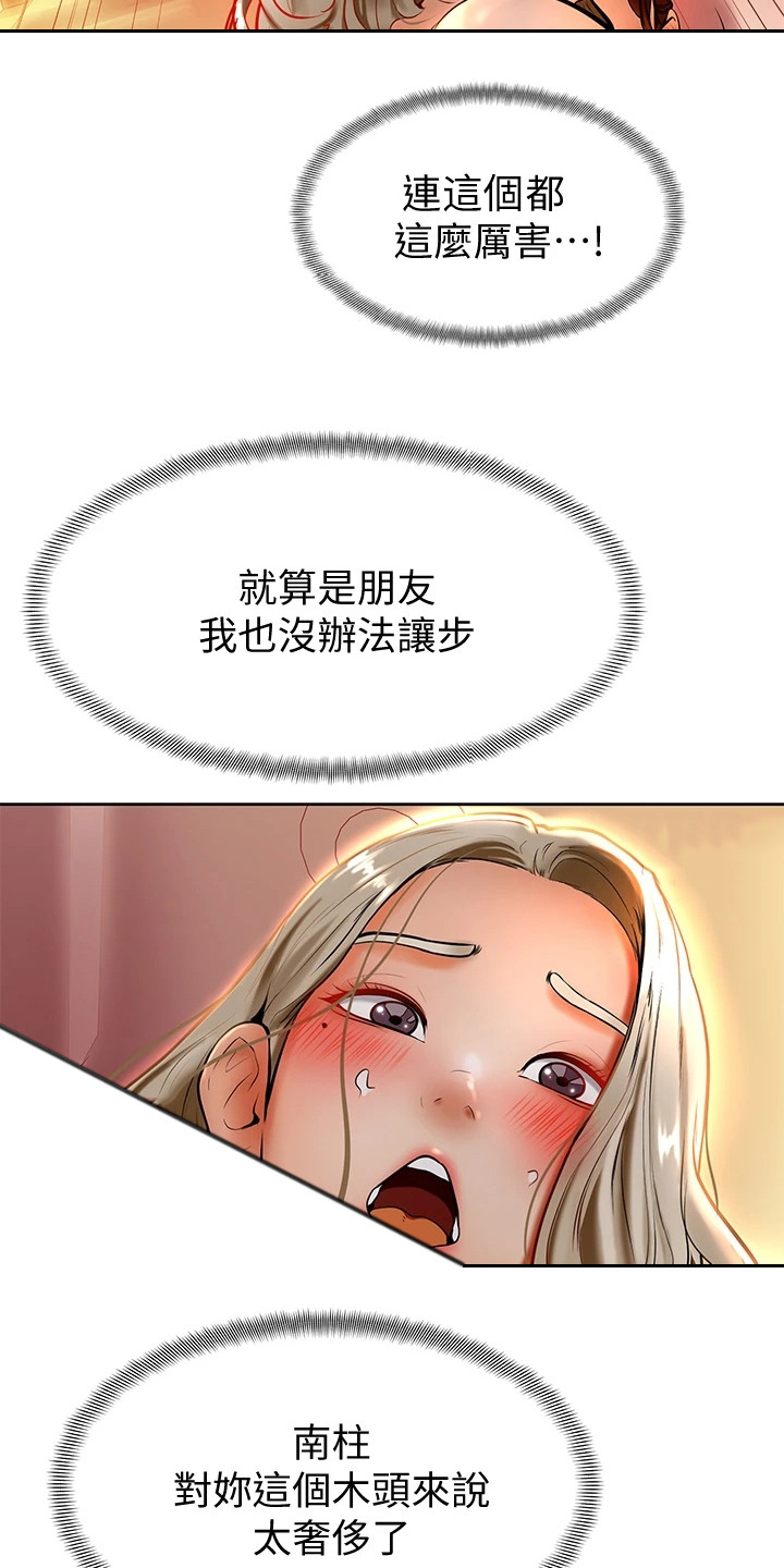 第21章：罪恶感10