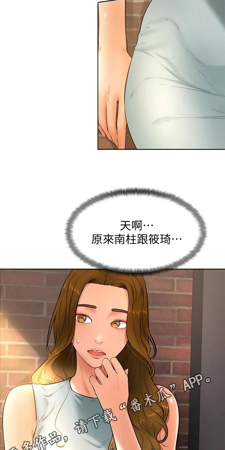 第41章：那种关系18