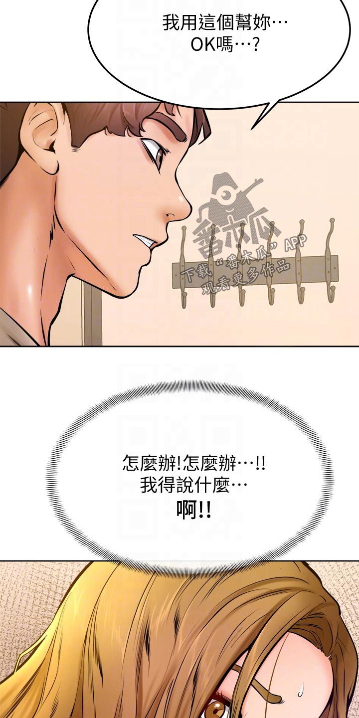 第28章：主人13