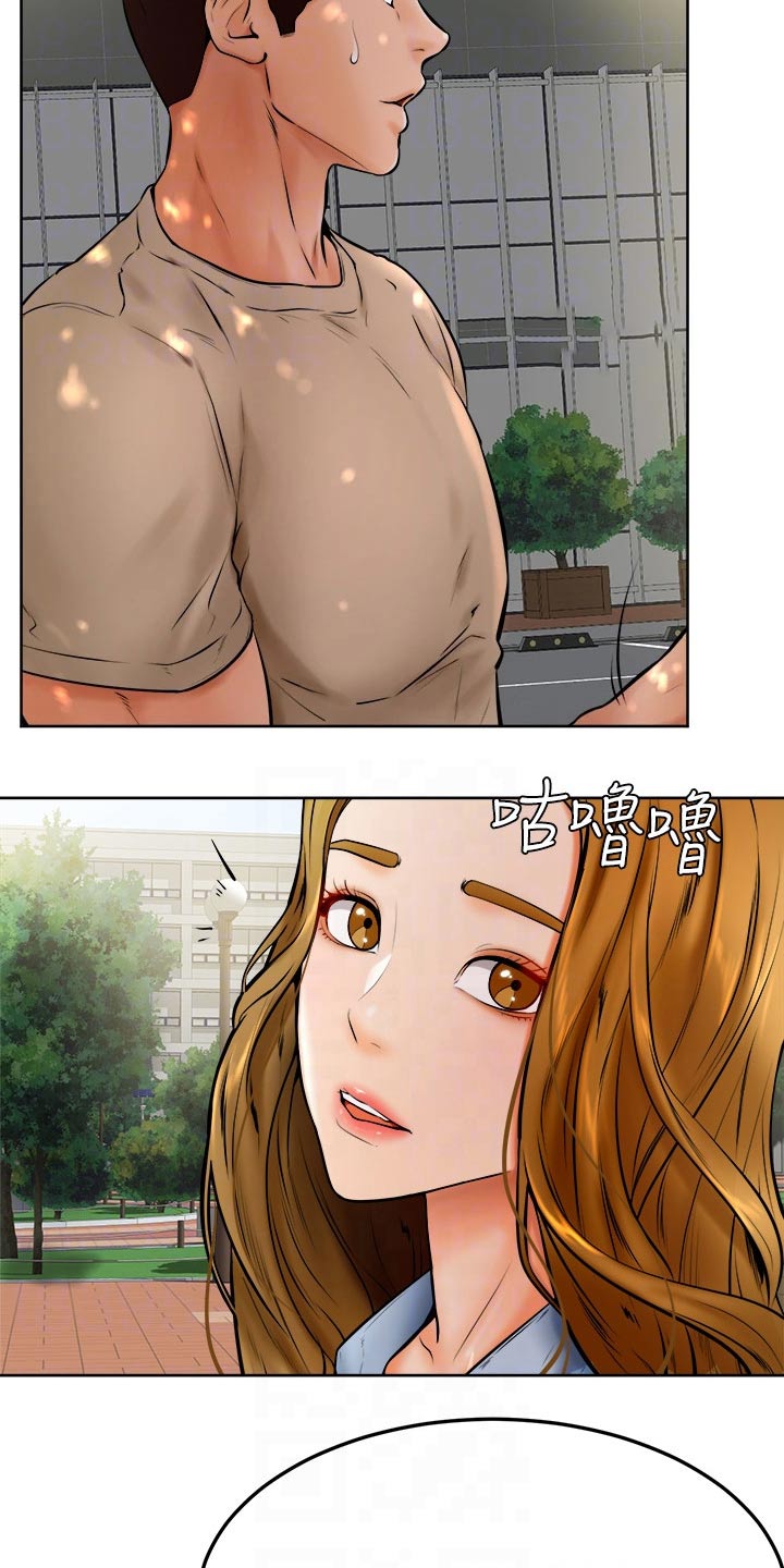 第26章：午饭9