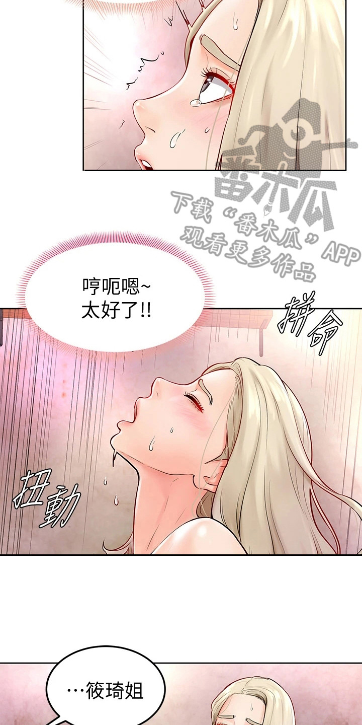 第12章：可造之材6
