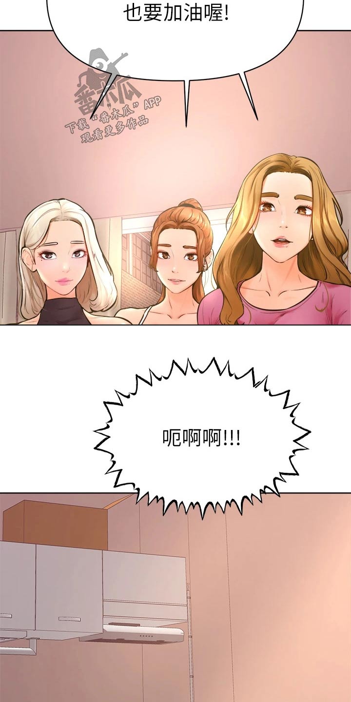 第74章：一起生活【完结】23