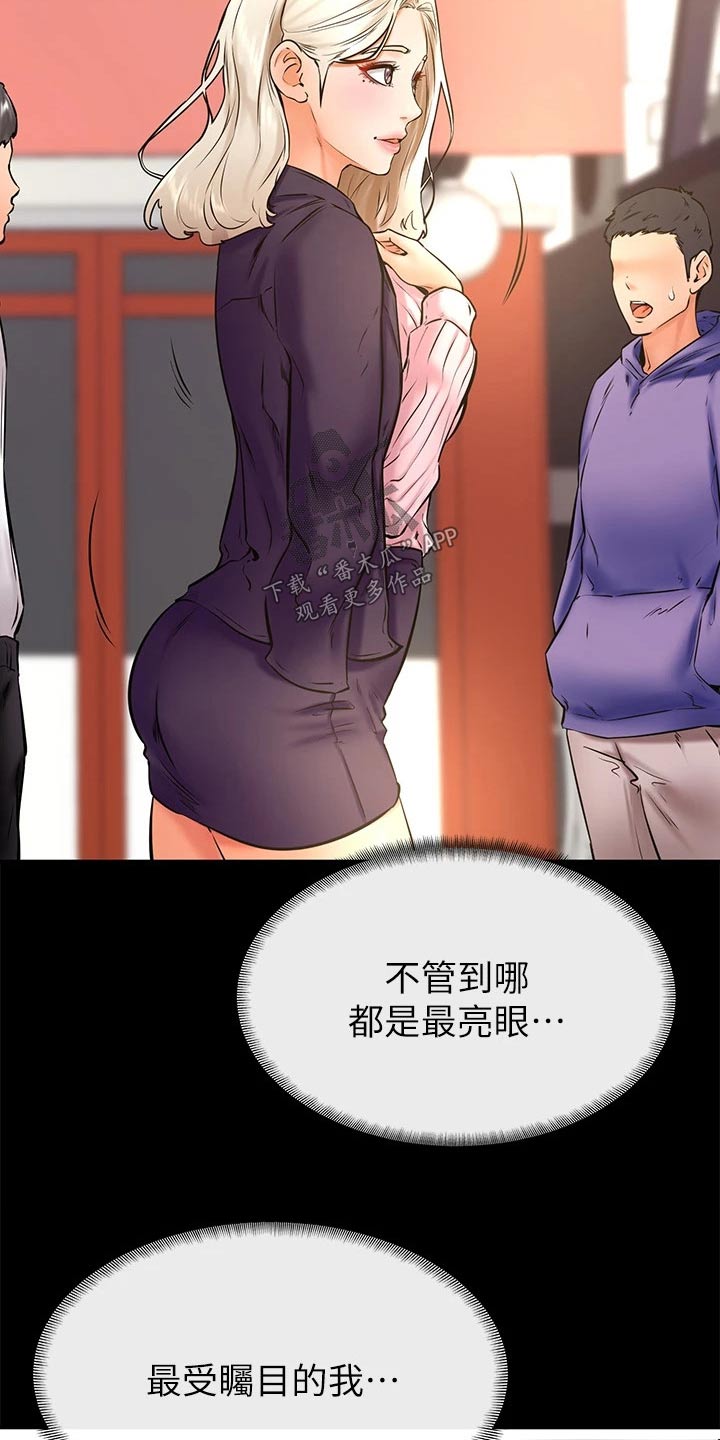 第57章：真的喜欢16