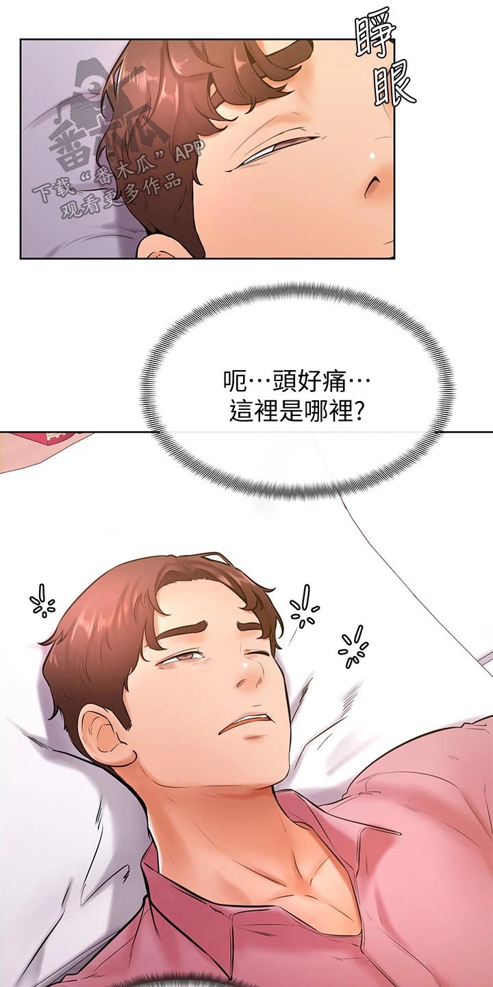 第37章：亲吻3