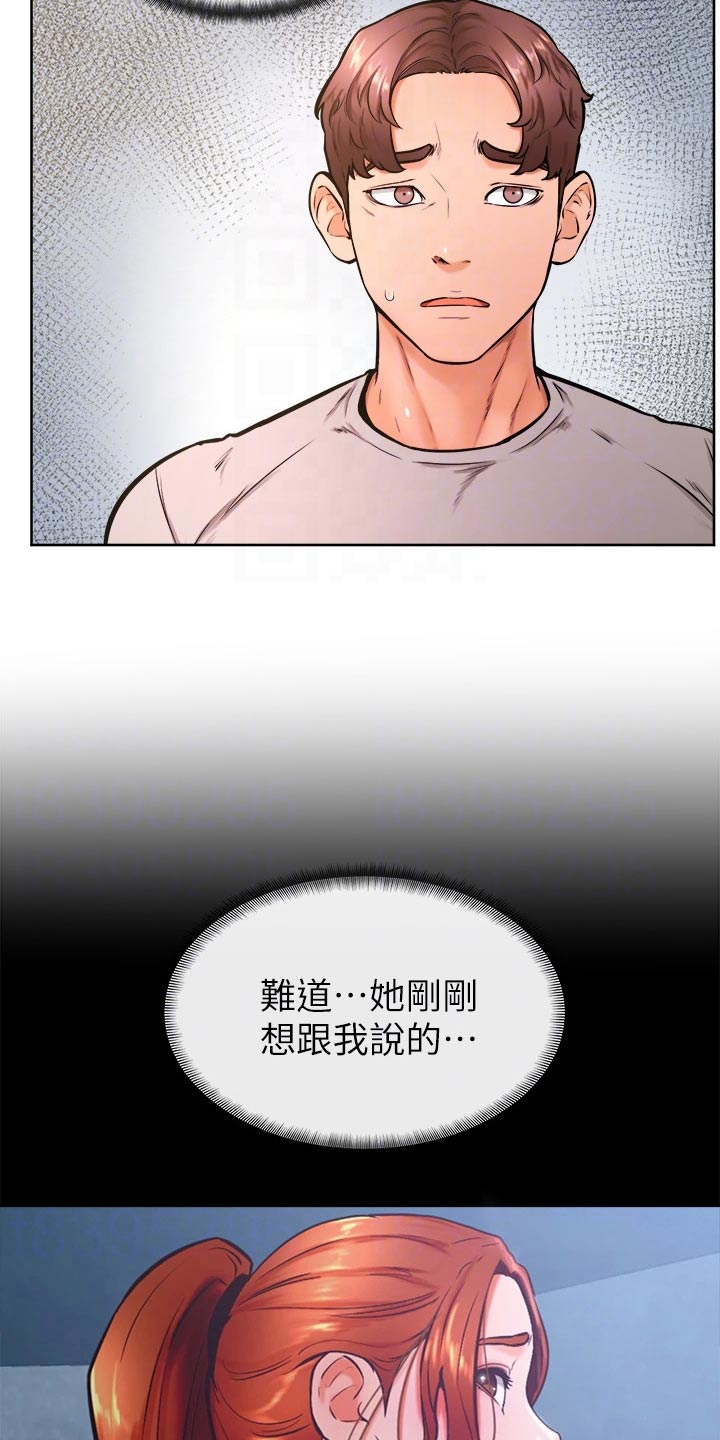 第54章：资格13
