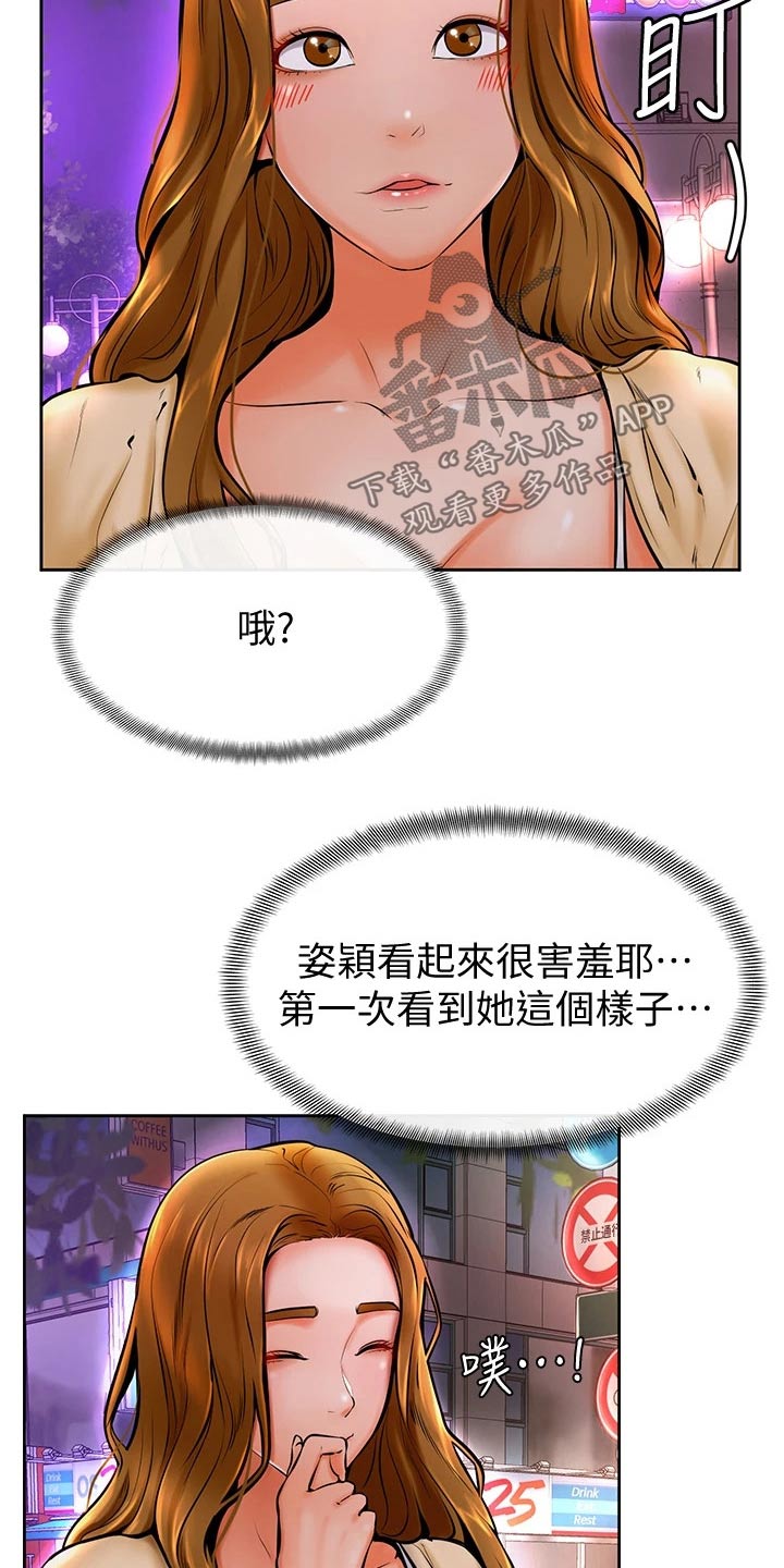 第24章：弱小3