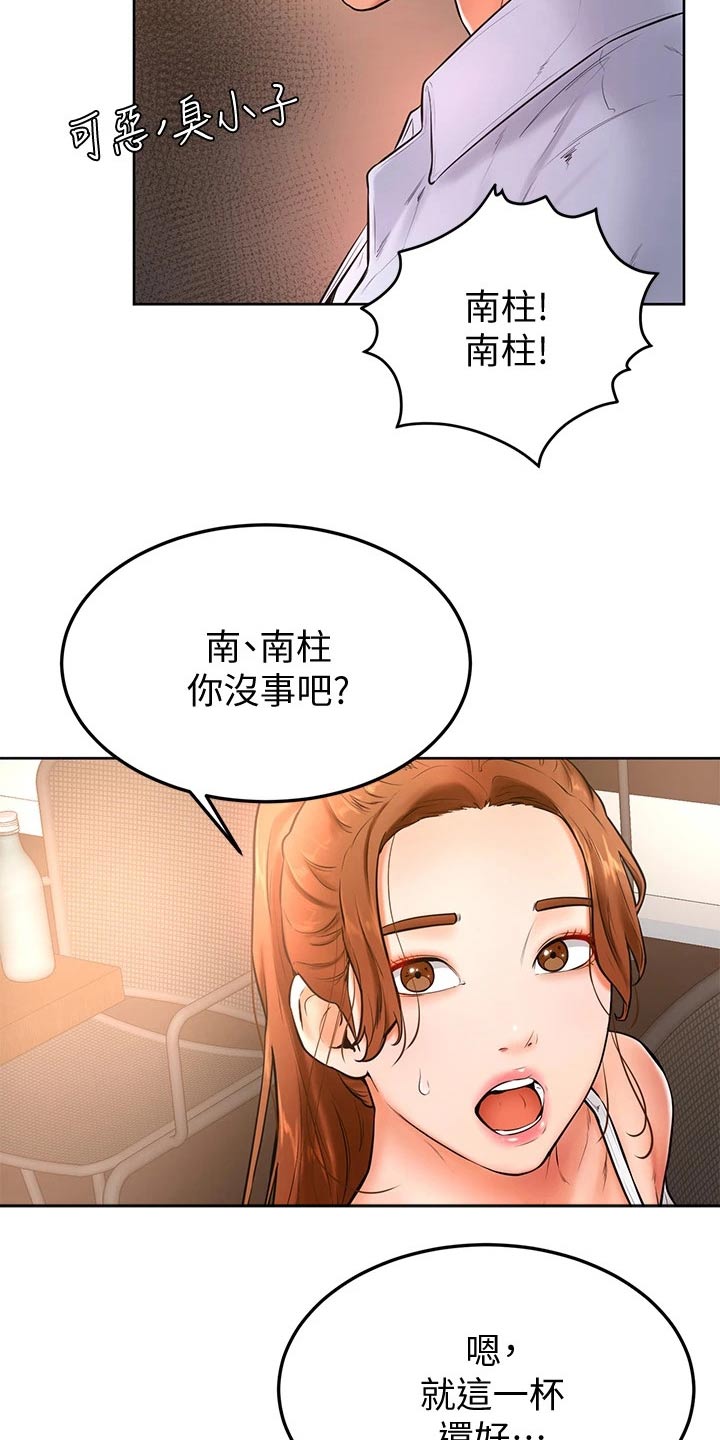 第36章：不省人事8