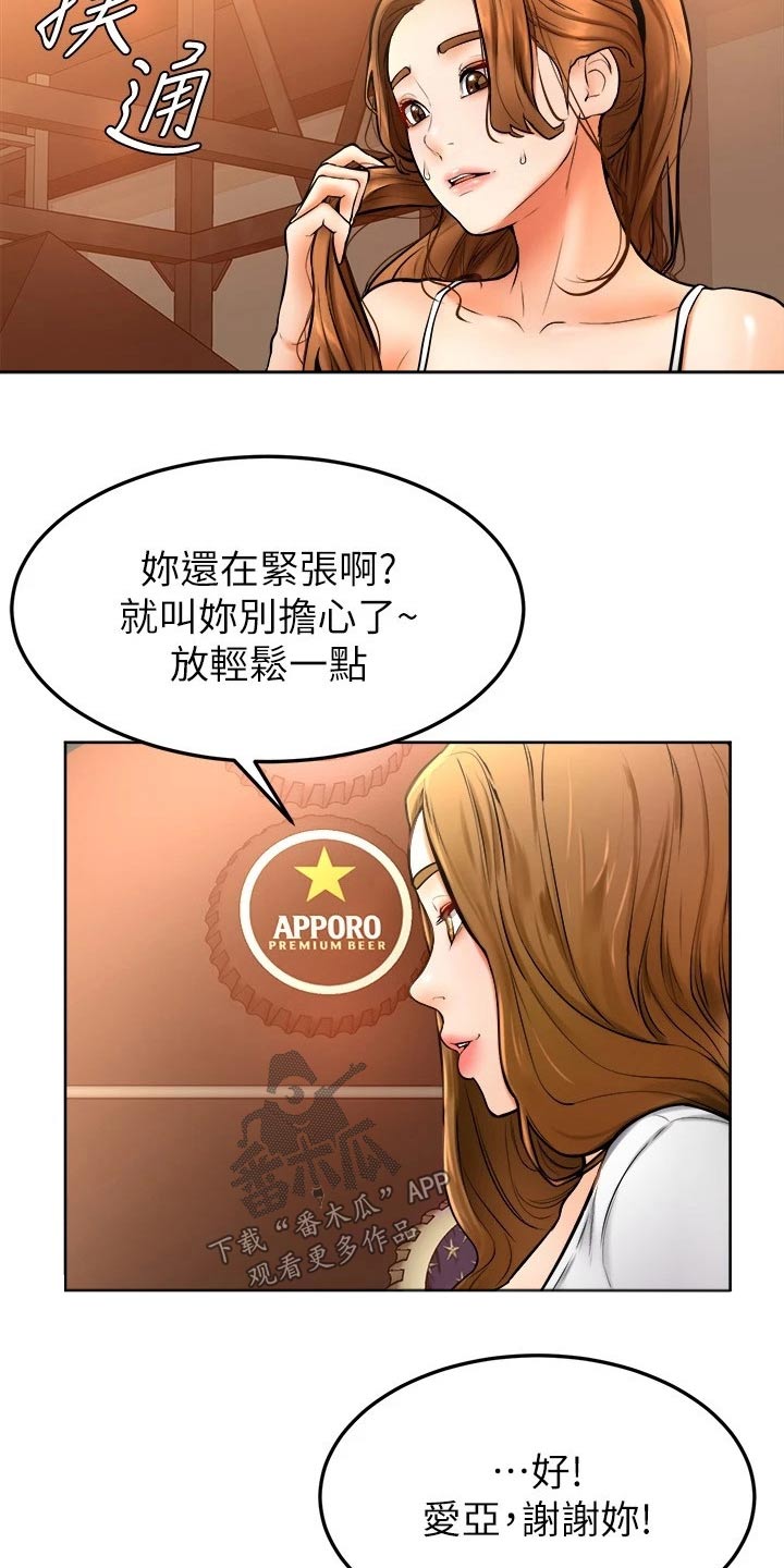 第30章：可恶8