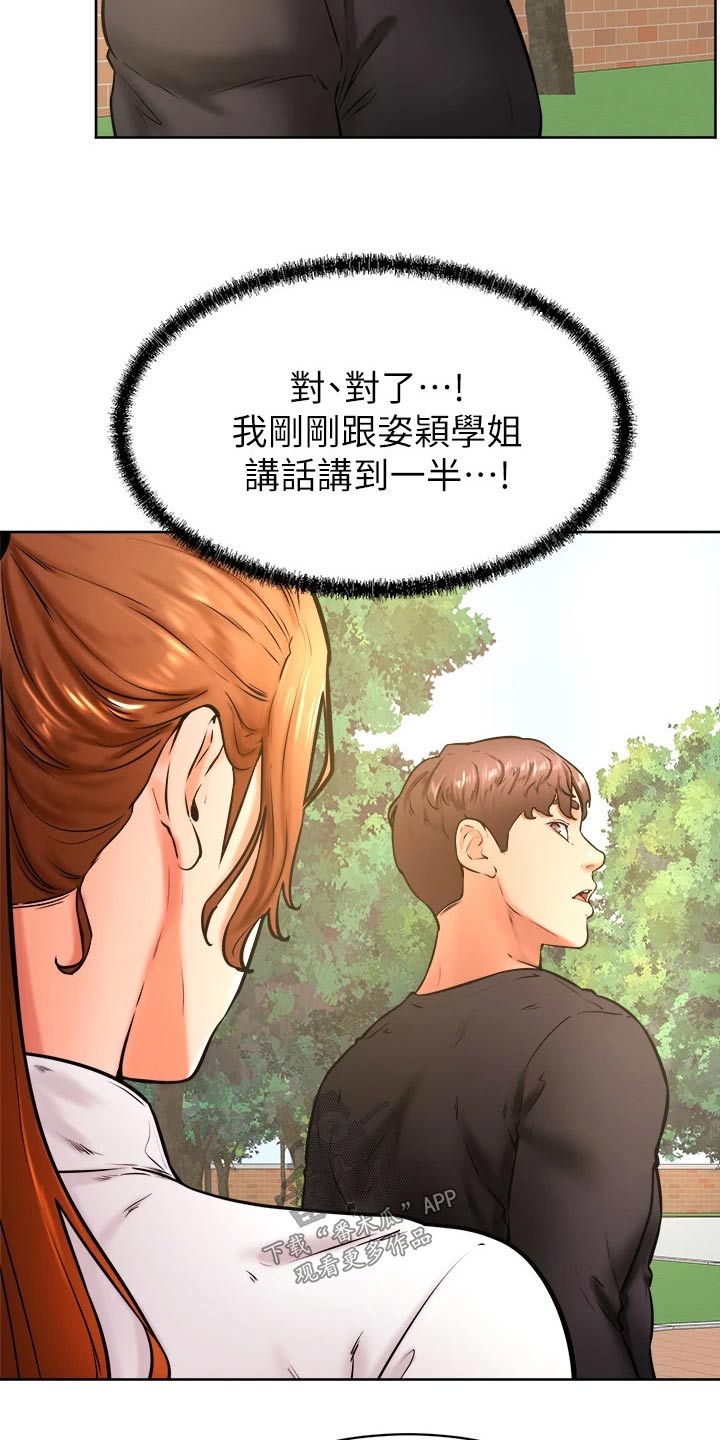第59章：名字10