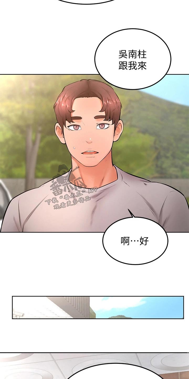 第41章：那种关系15