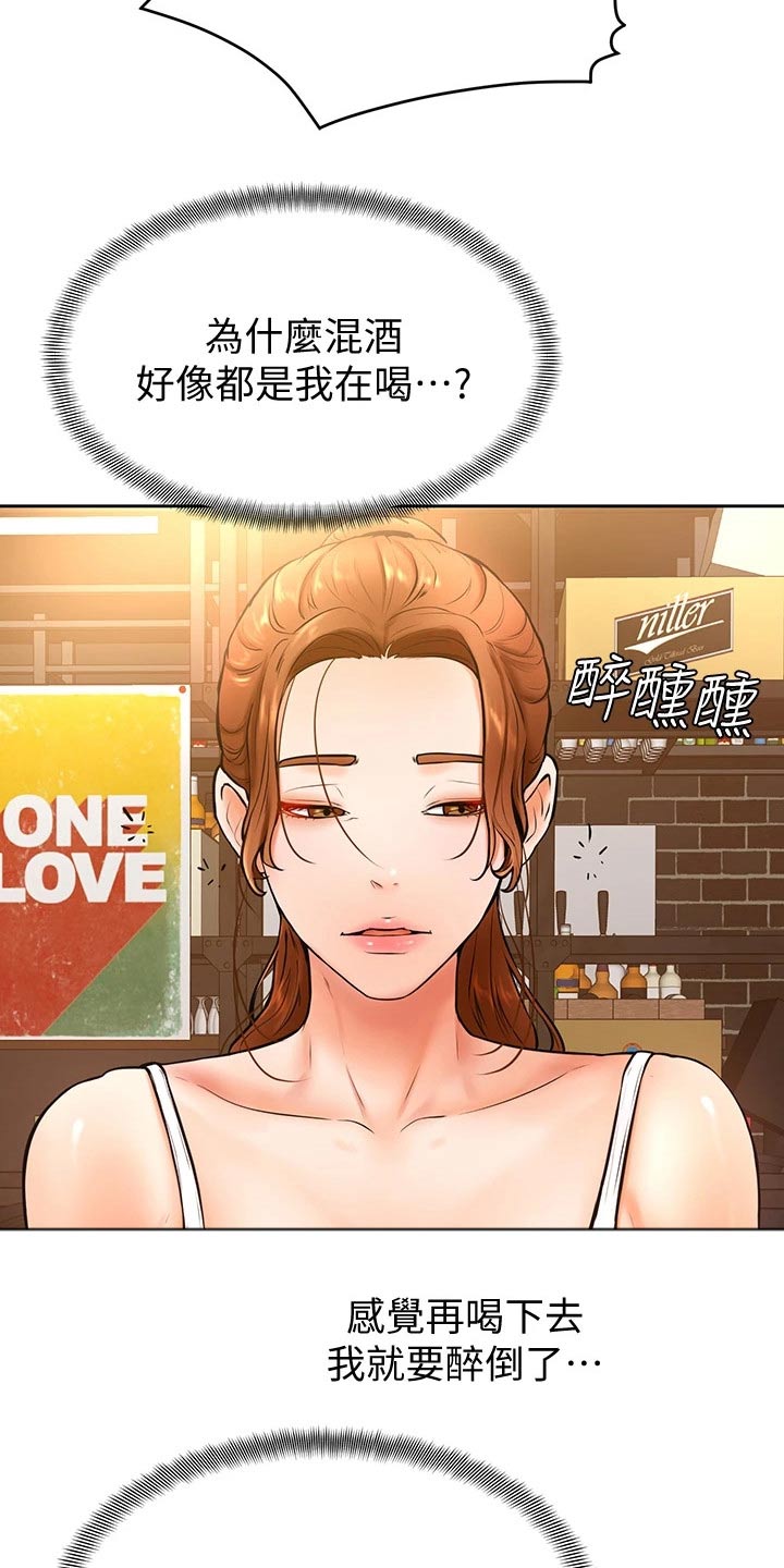 第35章：下一次23