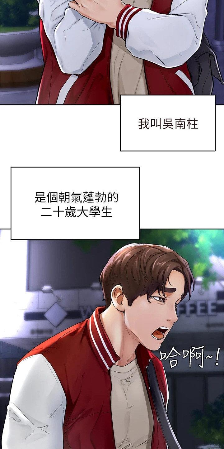 第1章：努力过活5