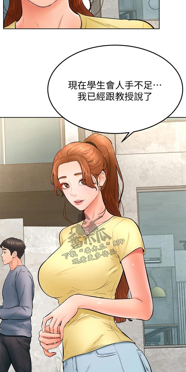 第42章：你没事吧15