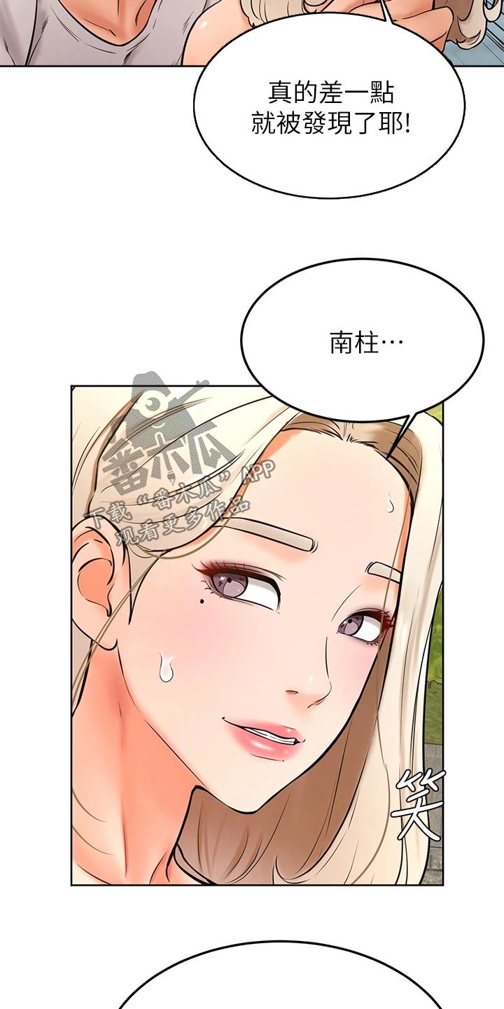 第51章：怎么说12