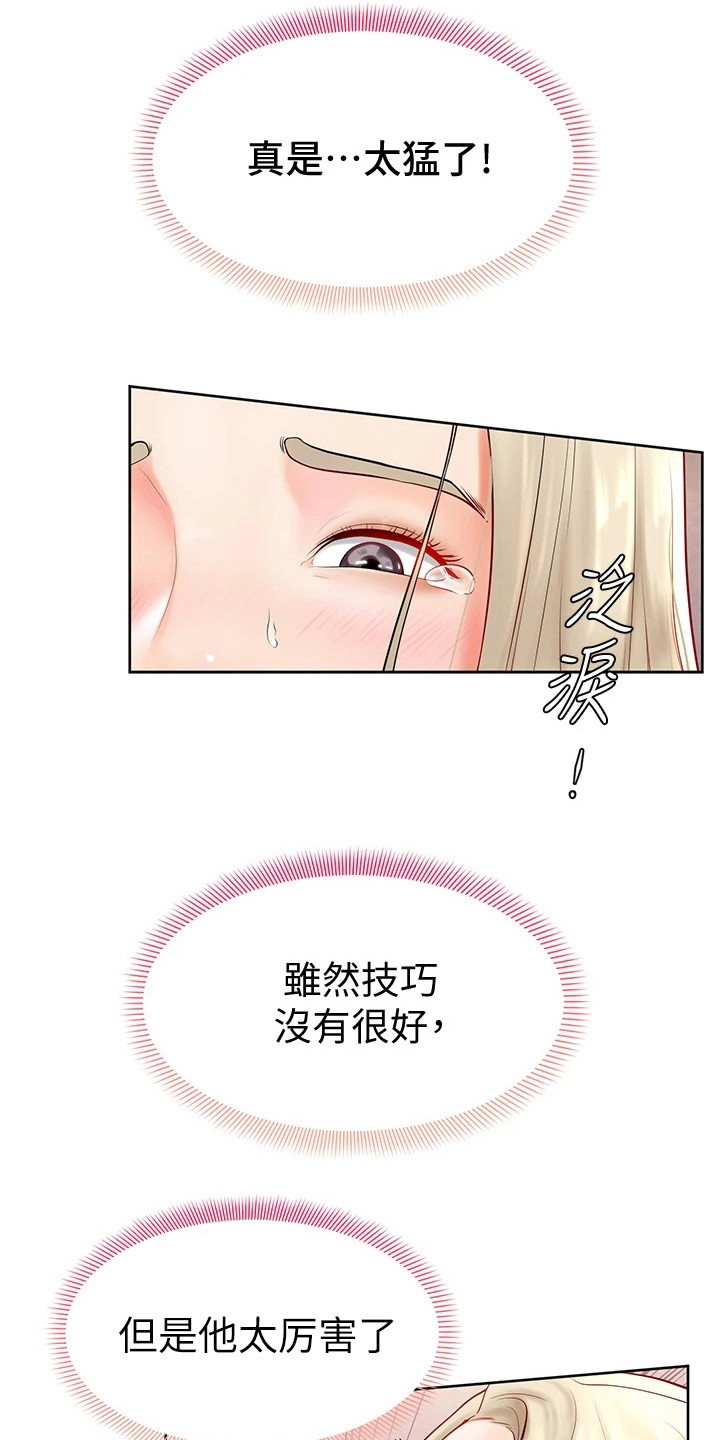第12章：可造之材5