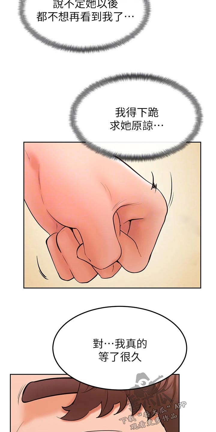 第52章：抱歉5