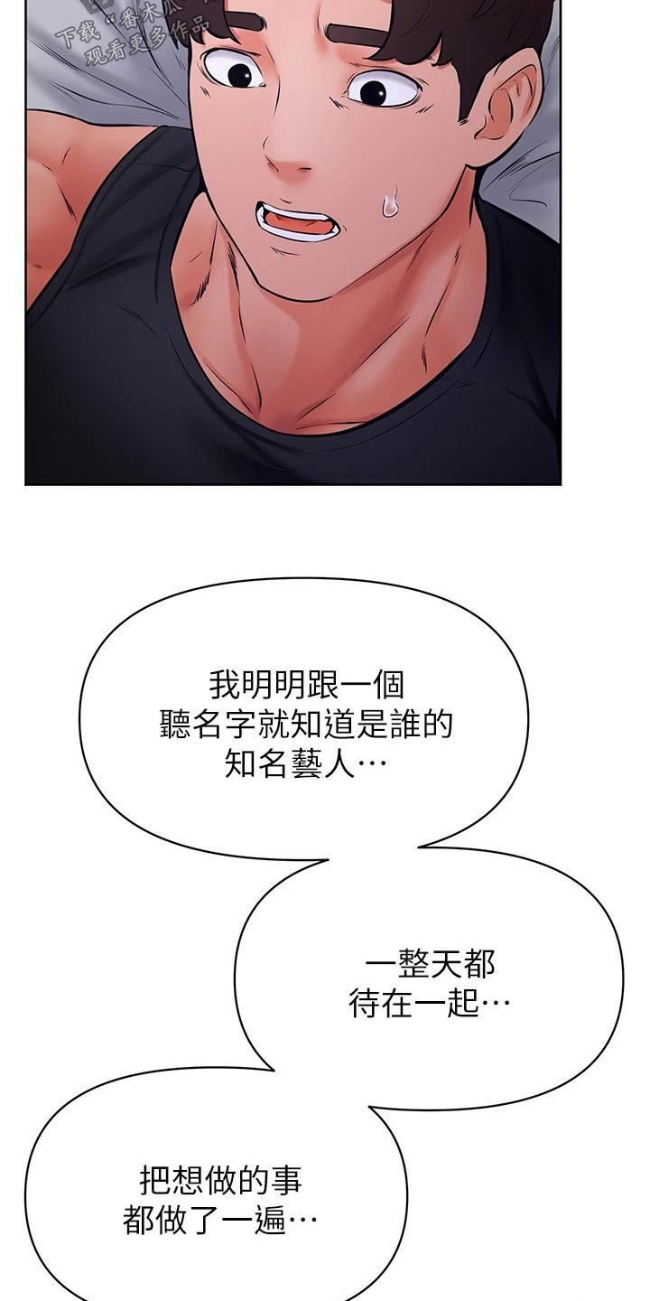 第68章：不会放弃7