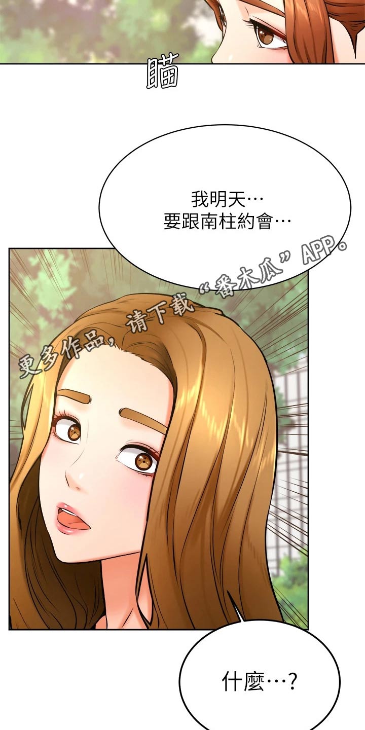 第60章：帮忙16