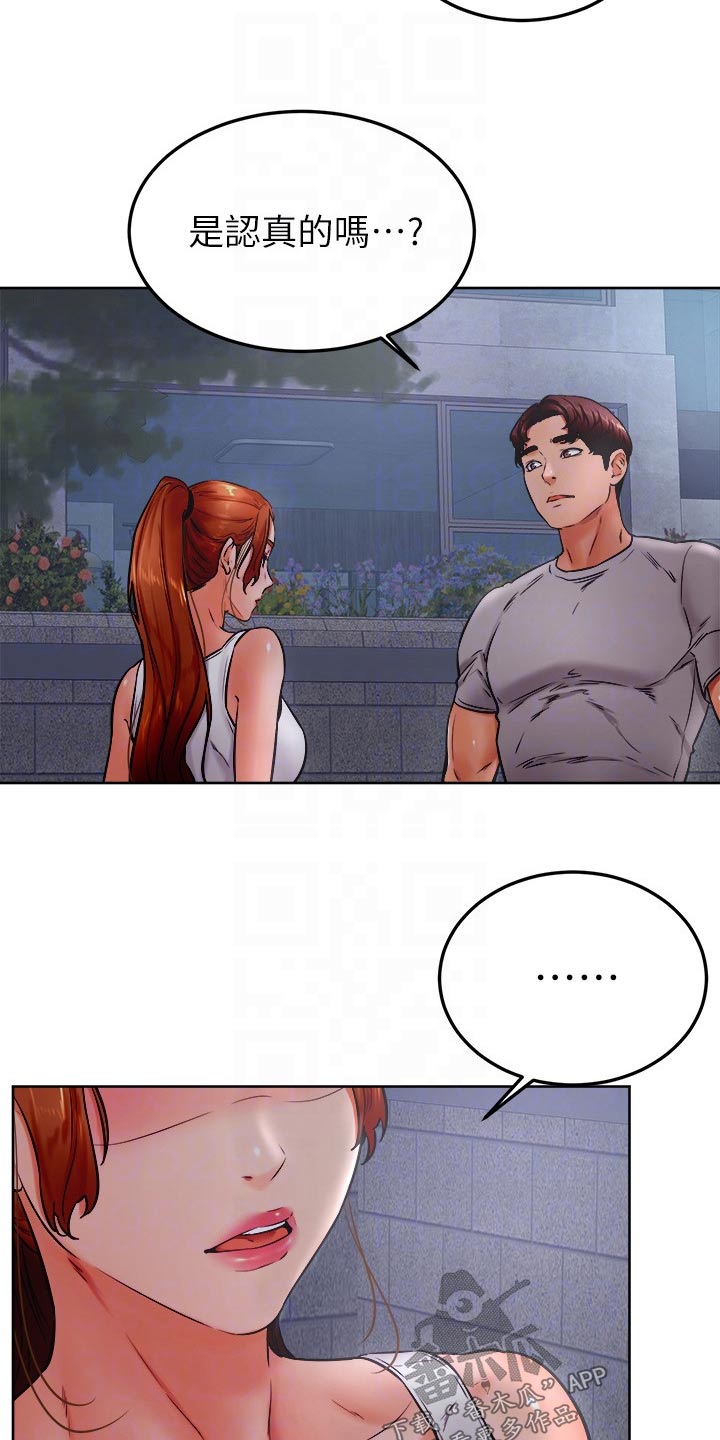 第55章：告白1
