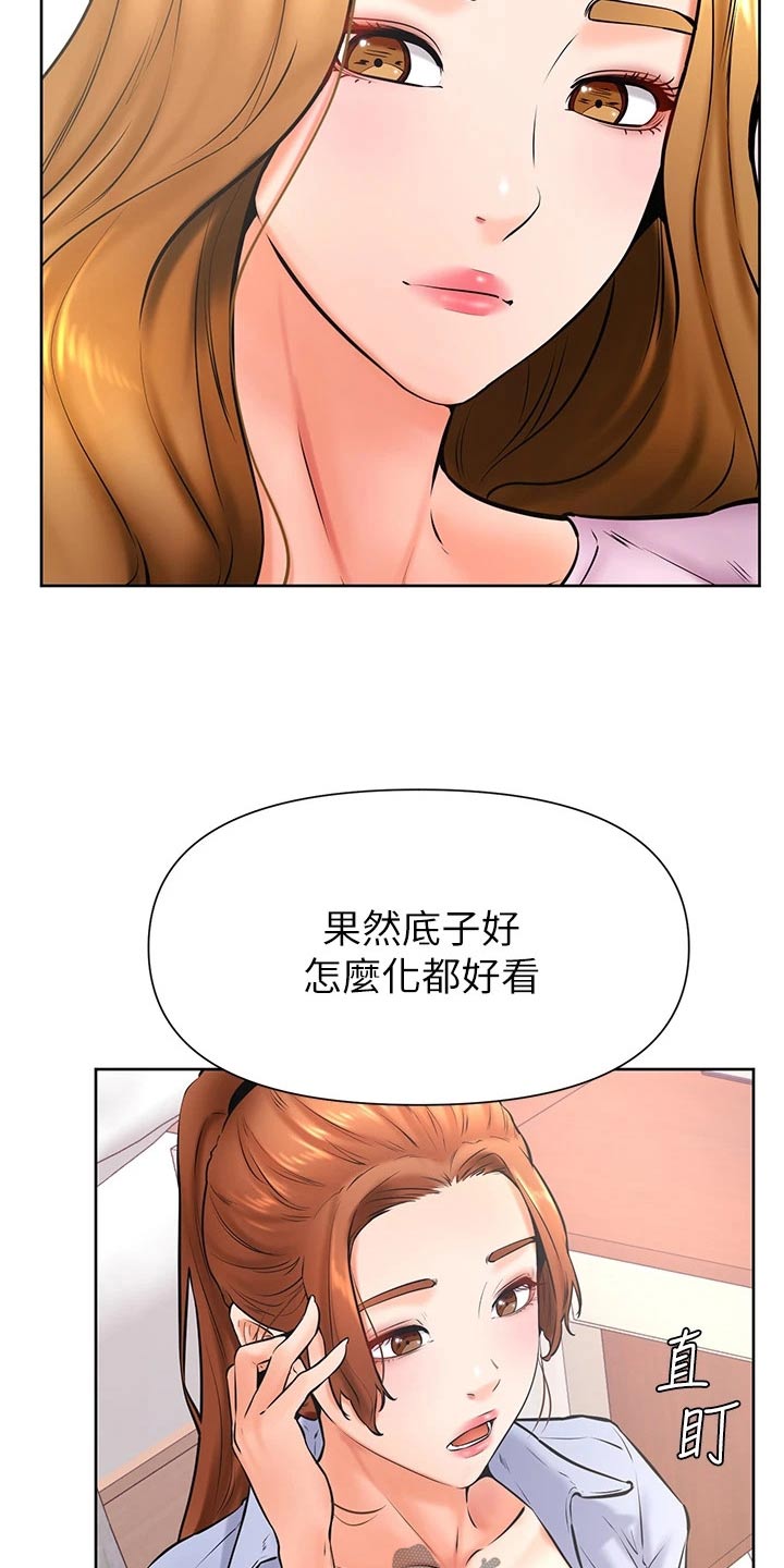 第61章：打扮16