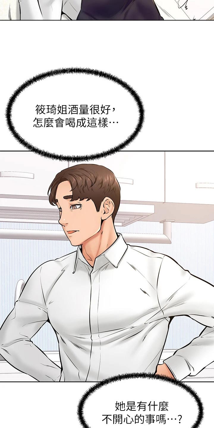 第67章：不管了13
