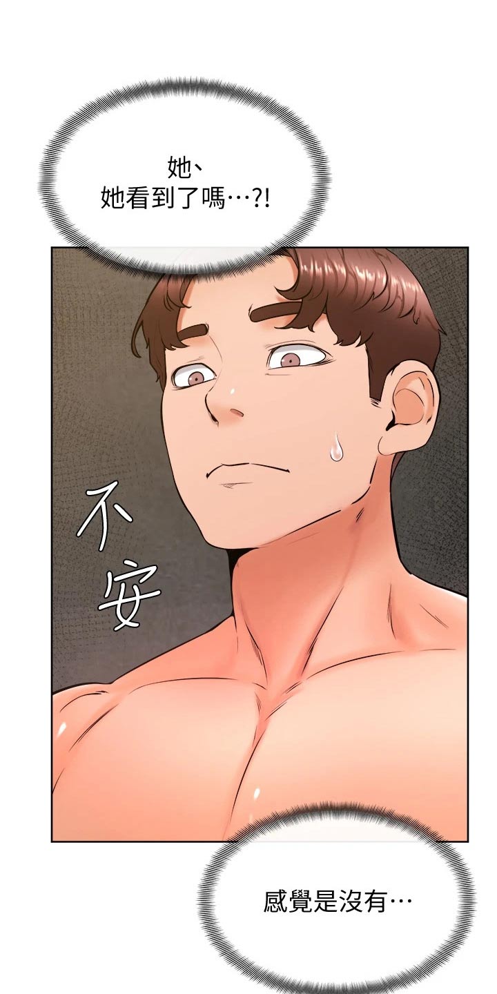 第48章：怎么办2