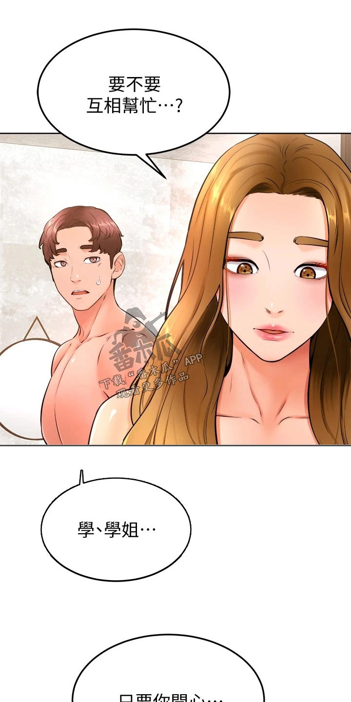 第46章：相互21