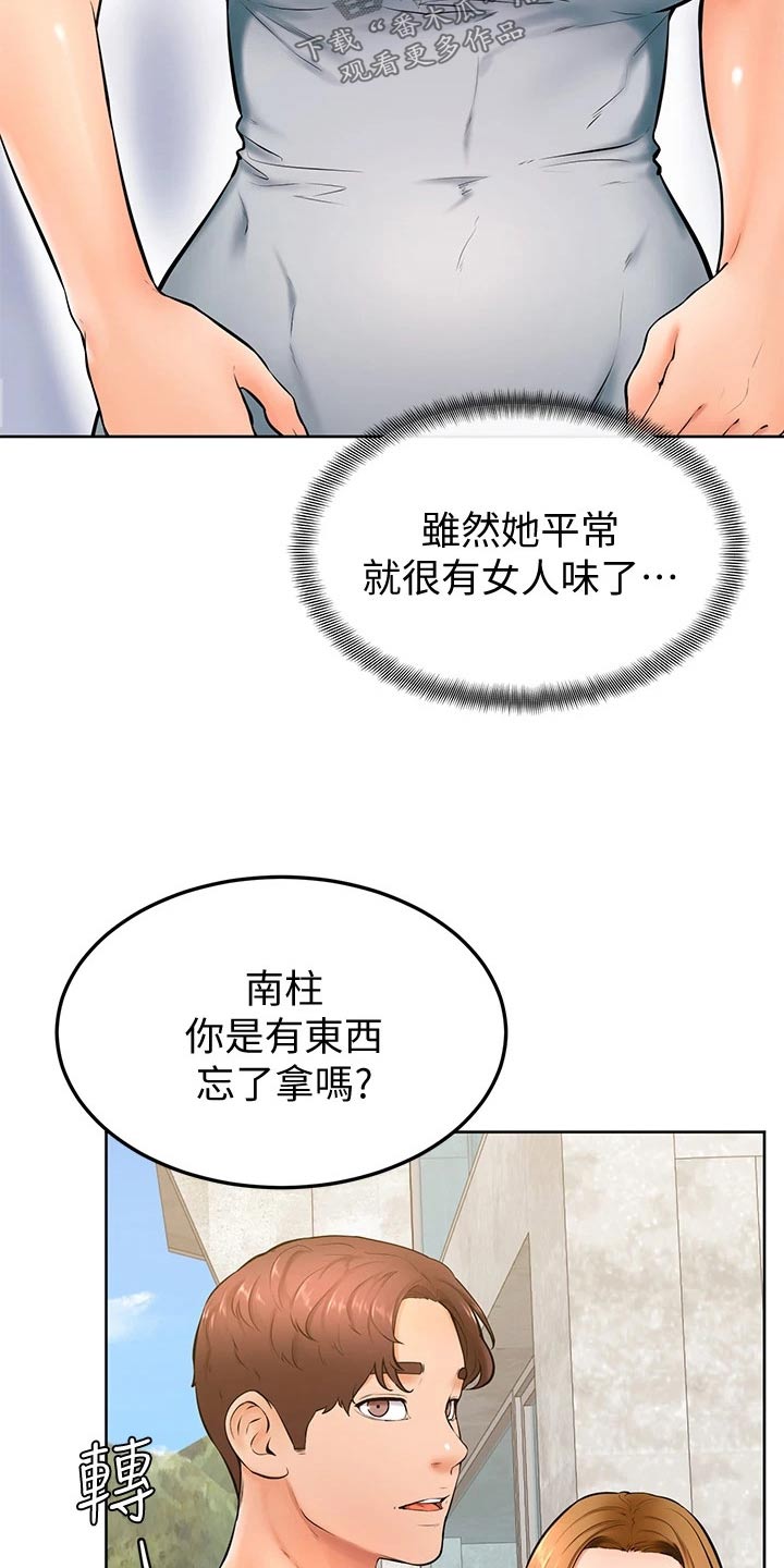 第43章：冷静3