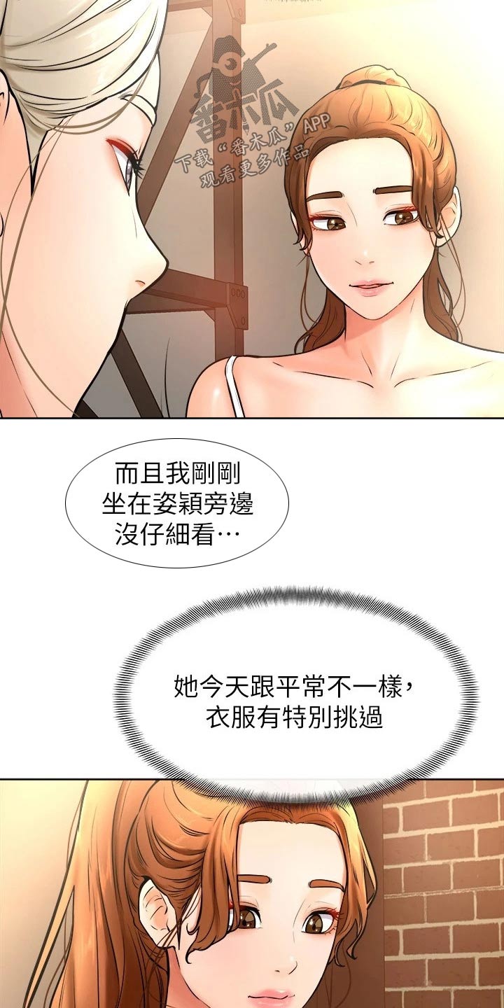 第31章：慢慢17