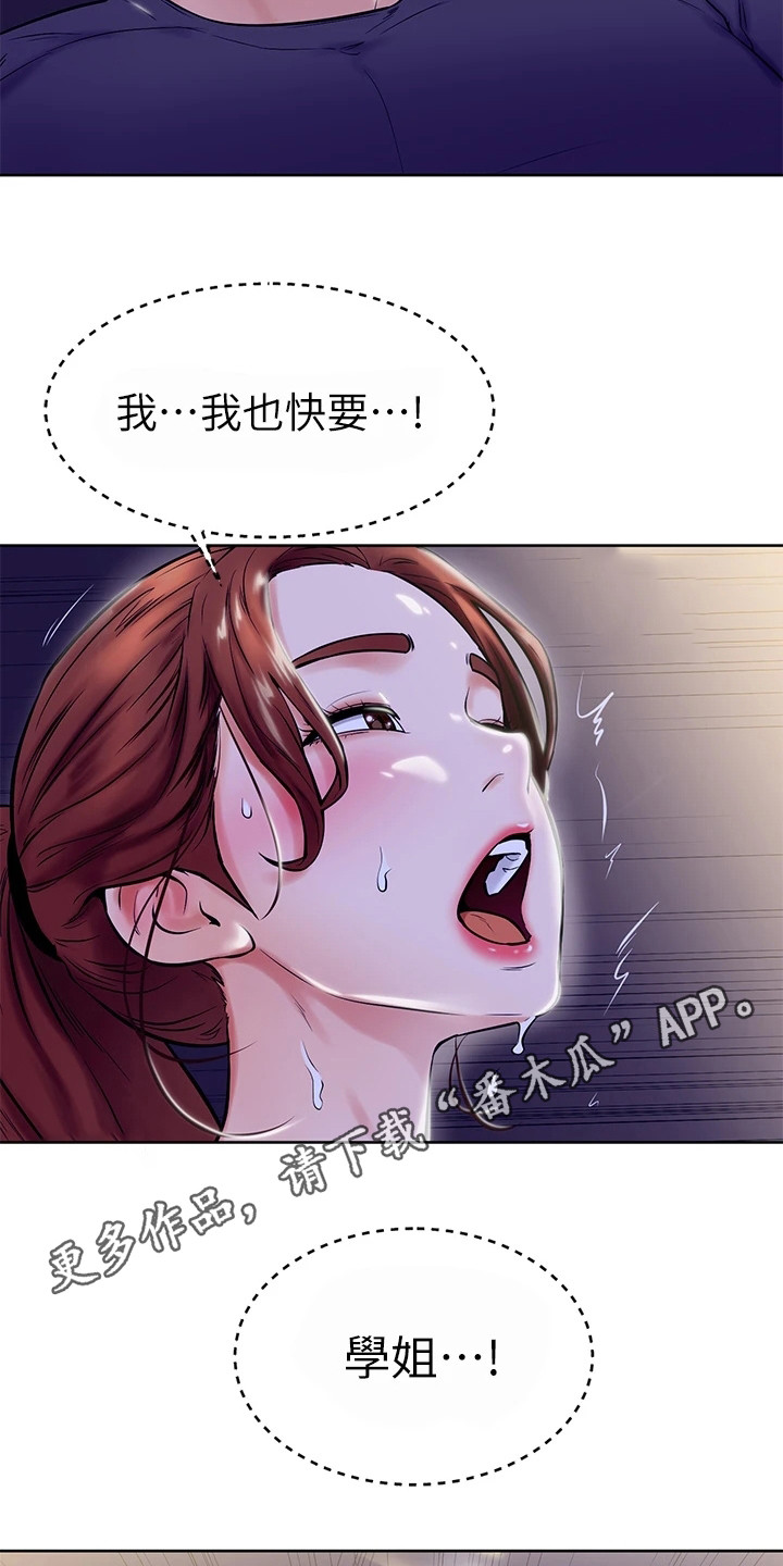 第19章：跌出来9