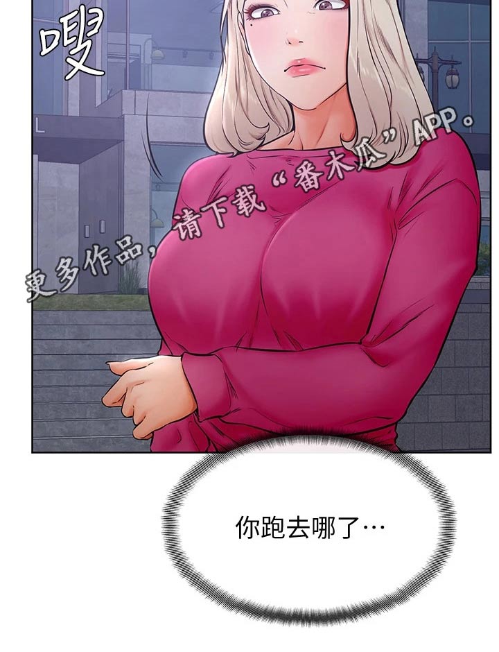 第56章：去哪了15
