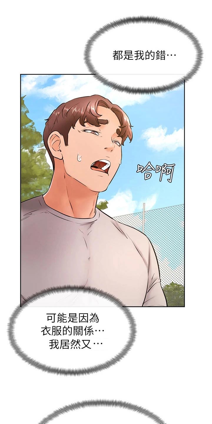 第50章：不好7