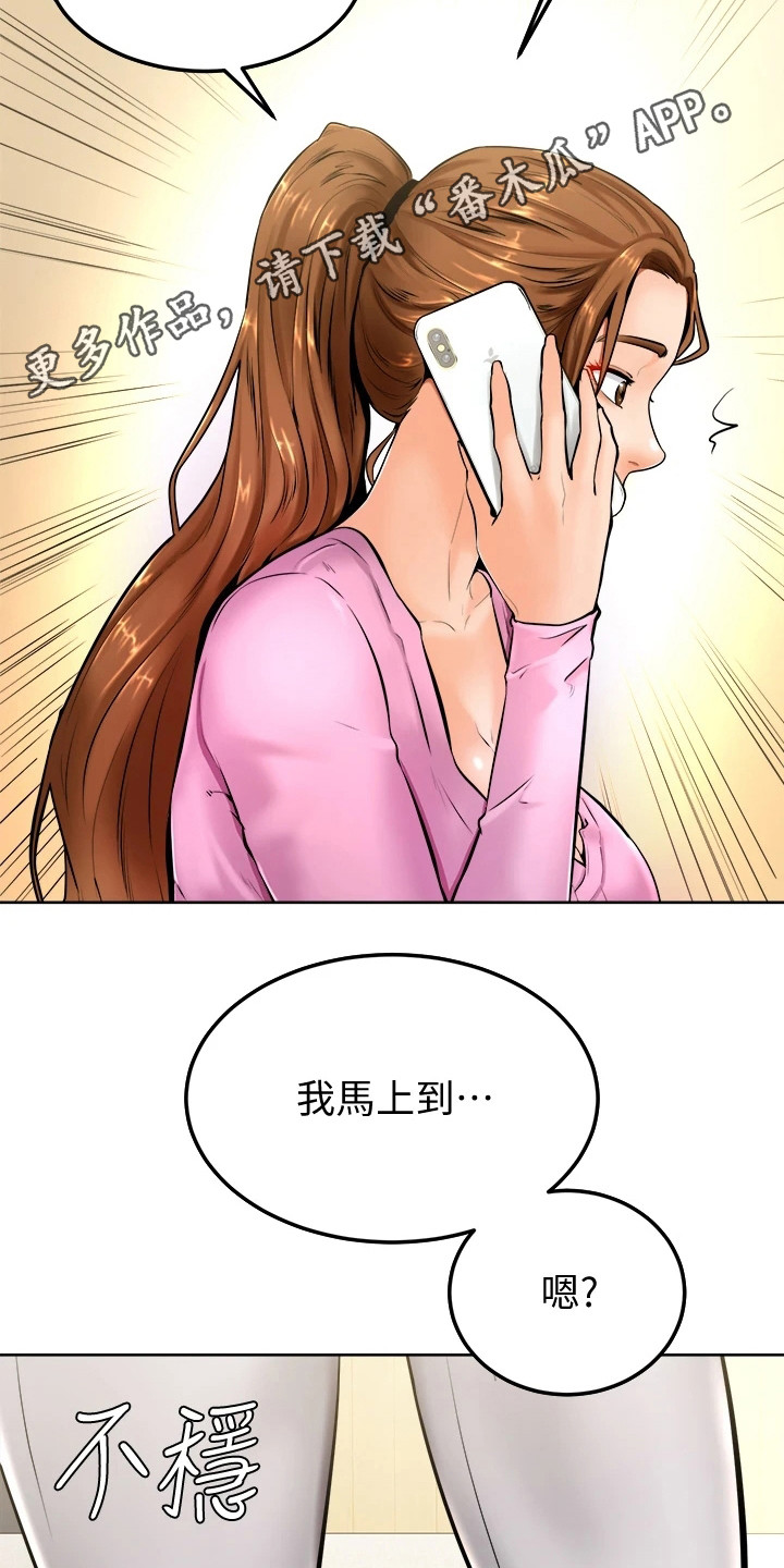 第23章：添麻烦10