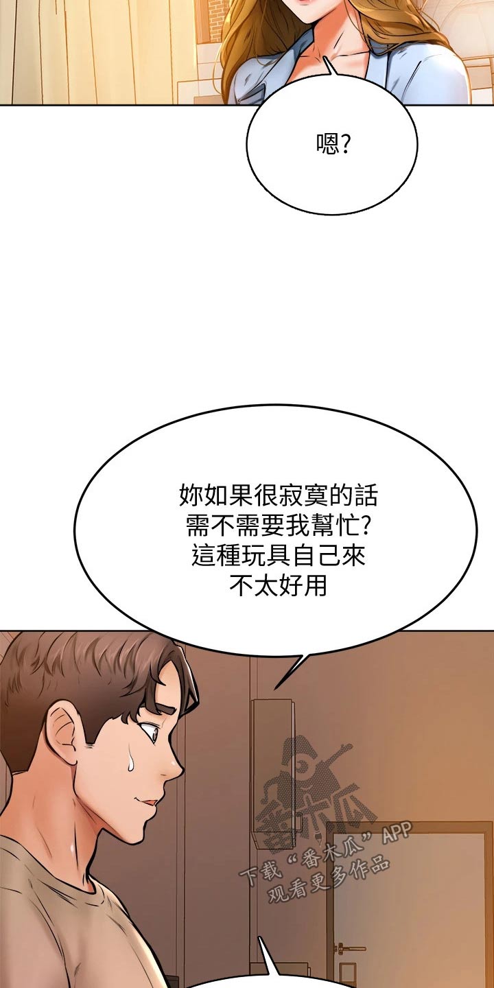 第29章：缓解13