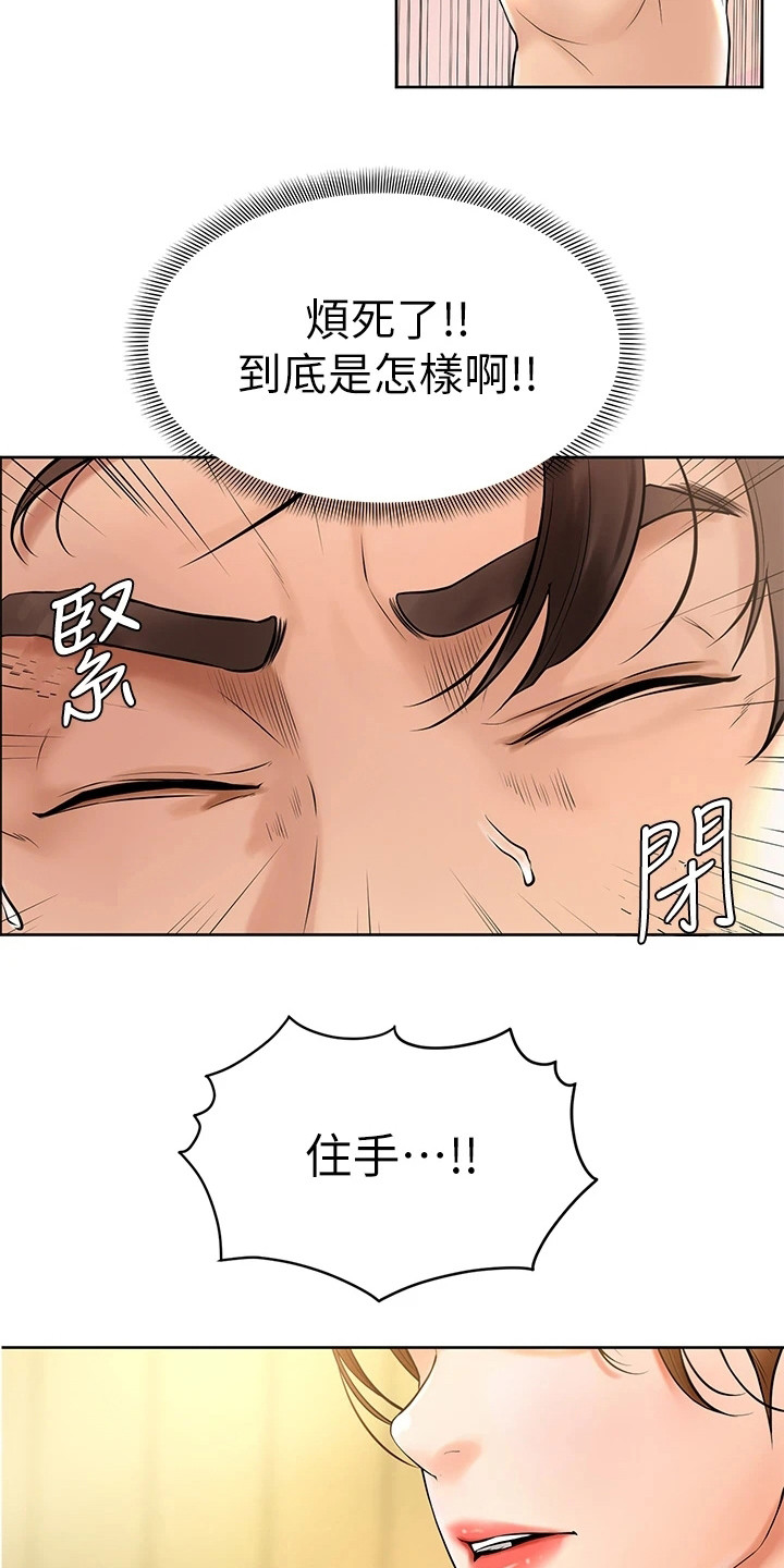 第3章：学长学弟制12