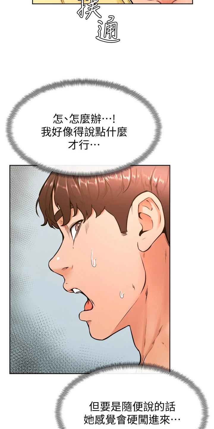 第47章：别进来 14
