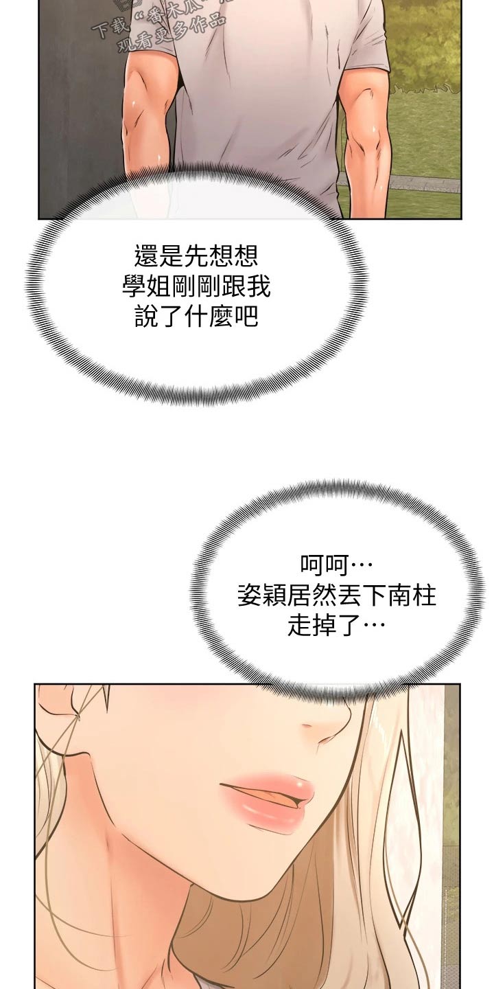 第49章：跟我来11