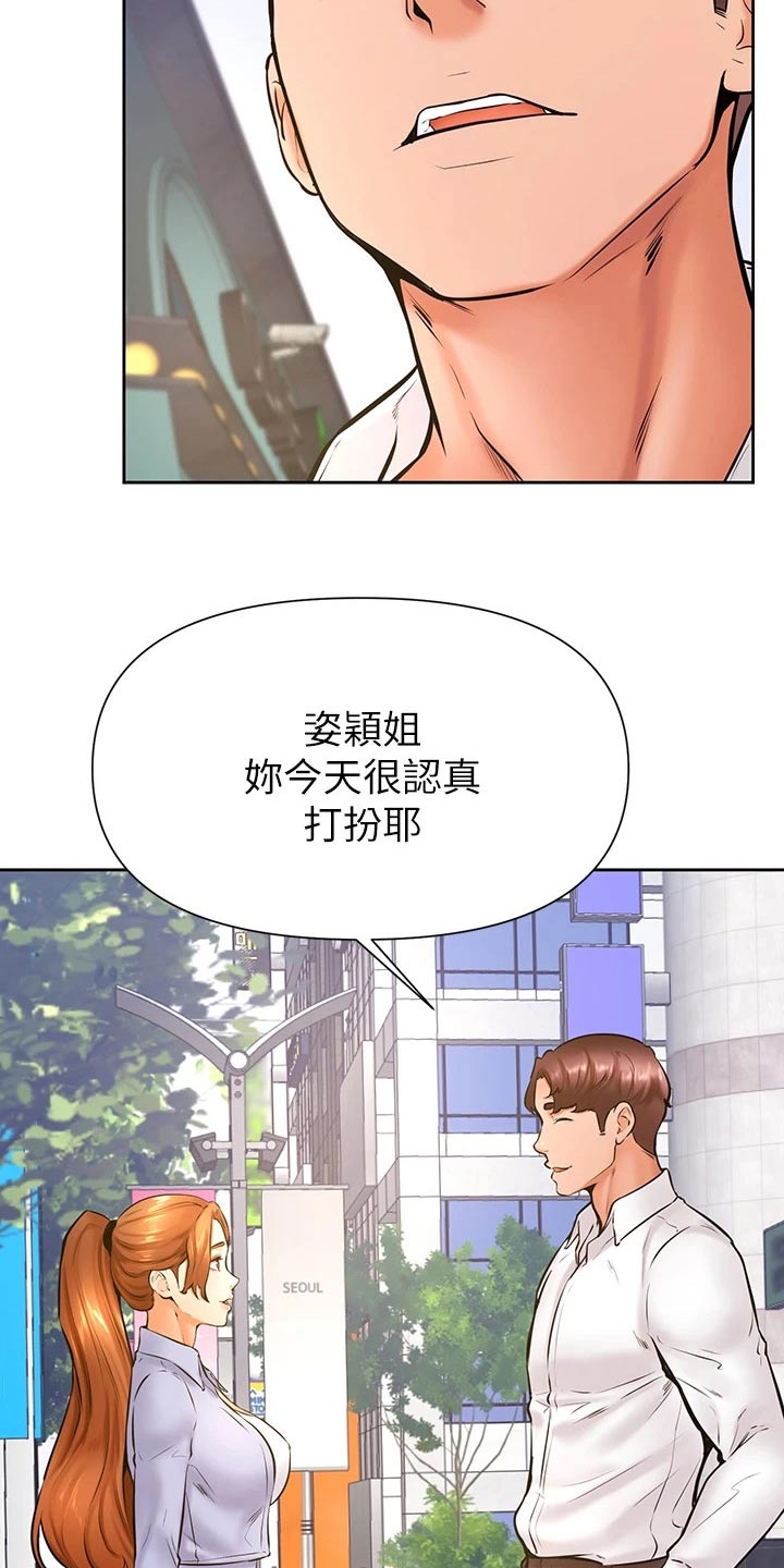 第62章：约会14