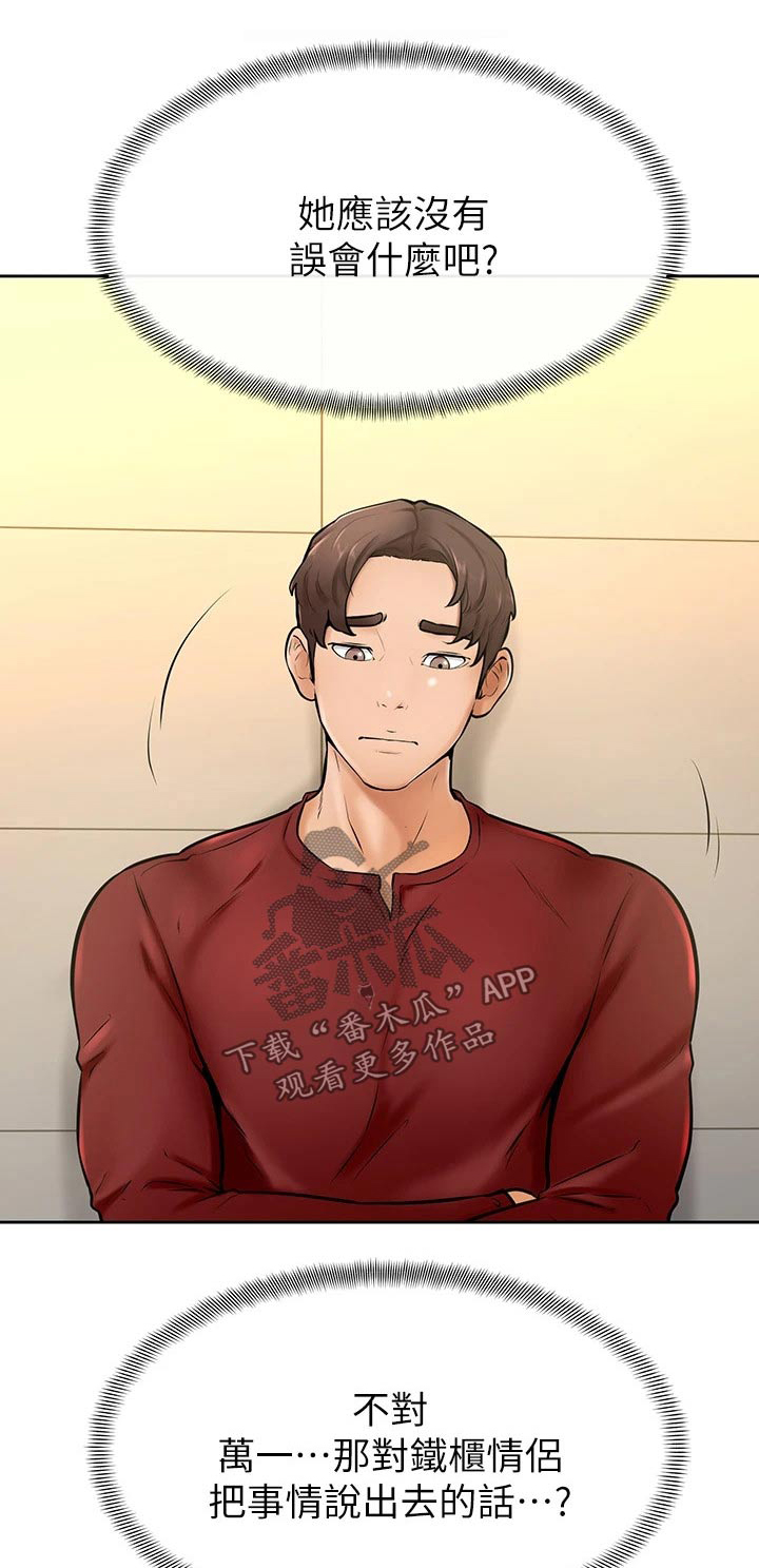 第25章：抱歉0