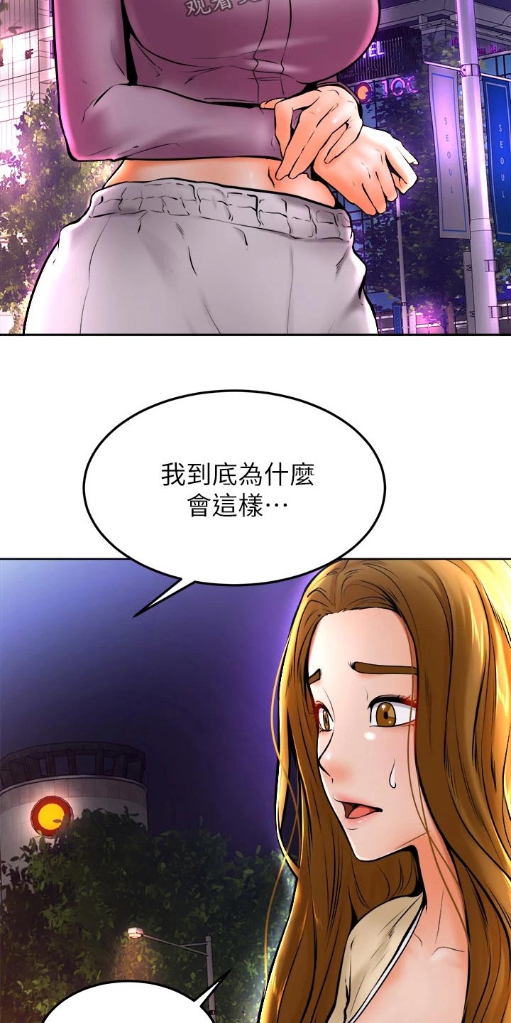 第24章：弱小8