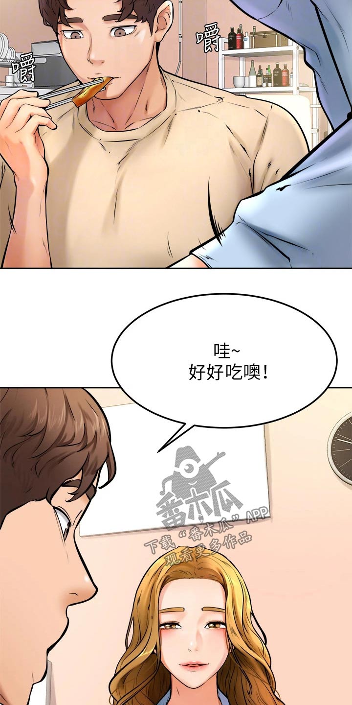 第26章：午饭16