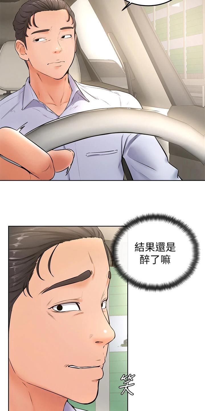 第40章：刁难16