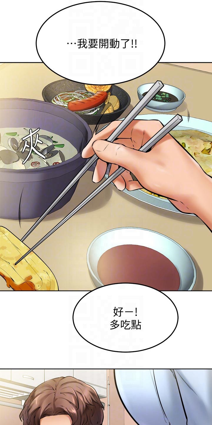 第26章：午饭15