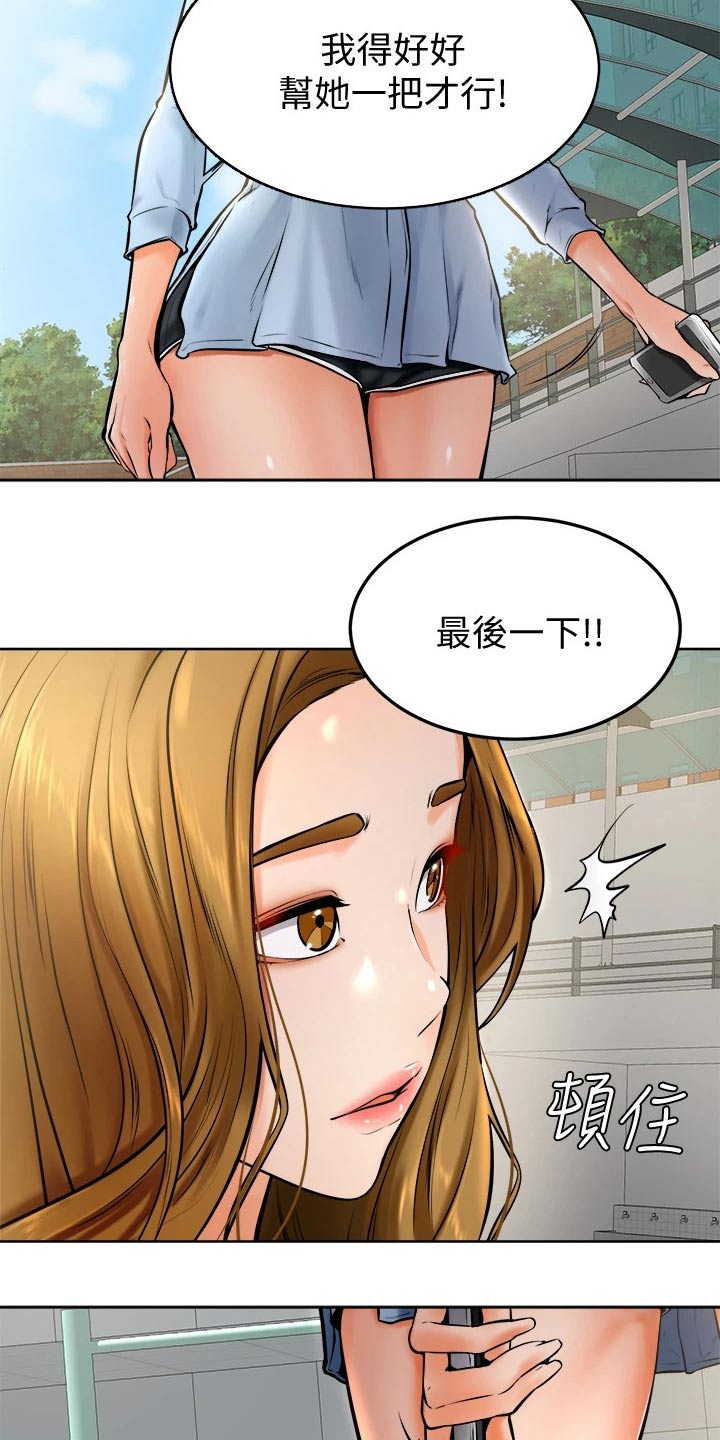 第26章：午饭2