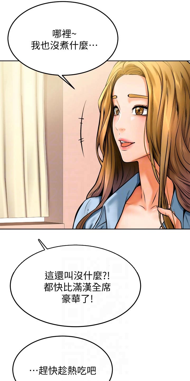 第26章：午饭18