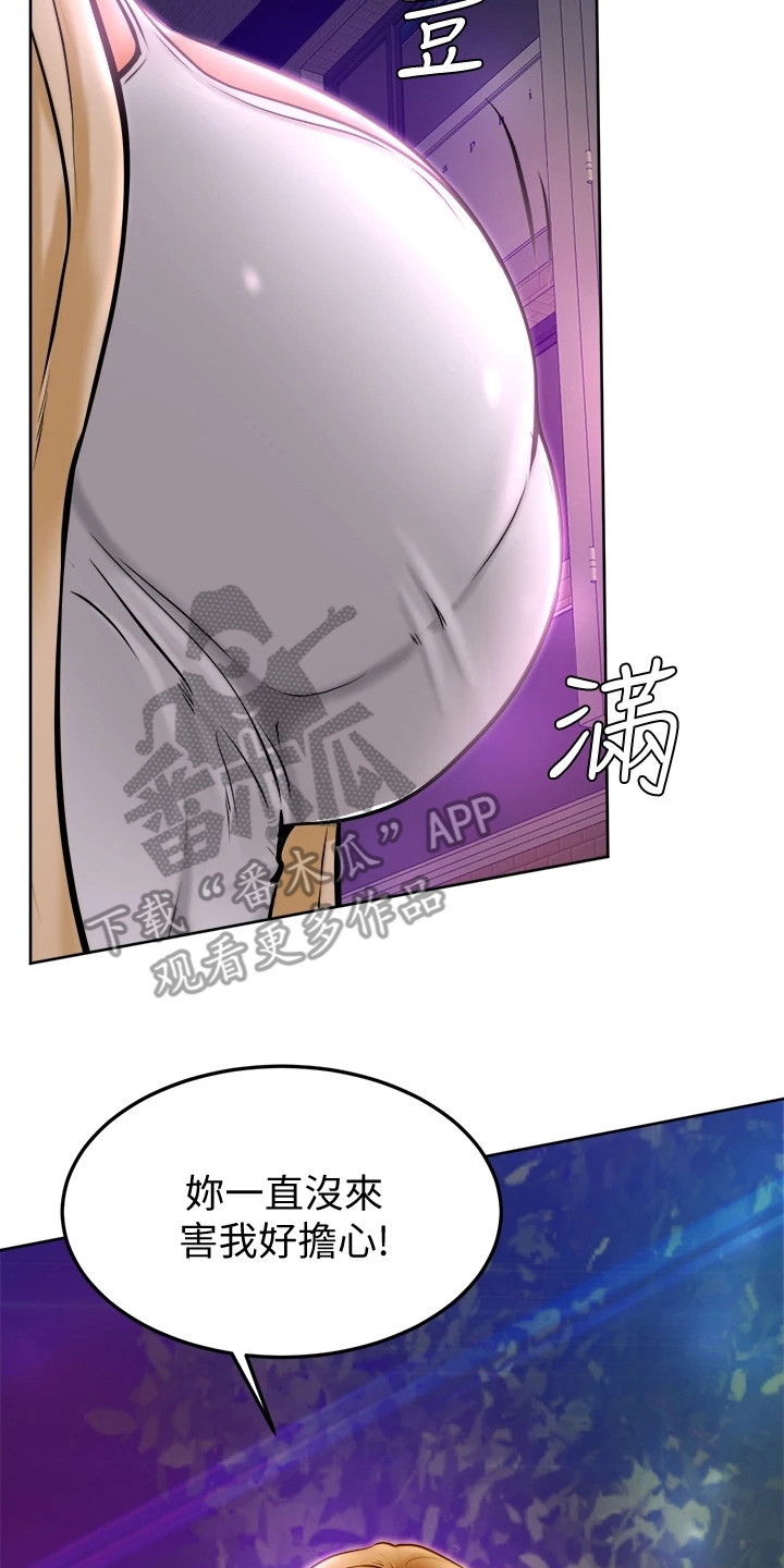 第23章：添麻烦25