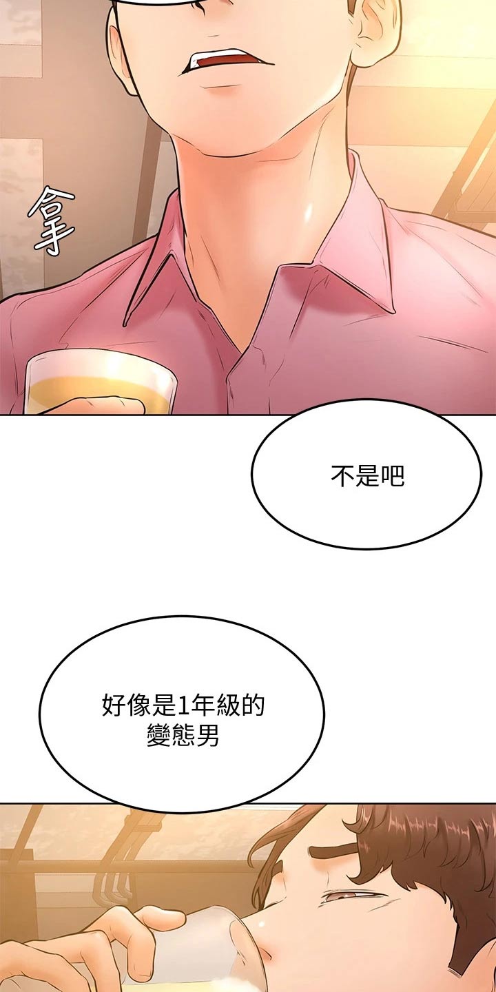 第36章：不省人事2