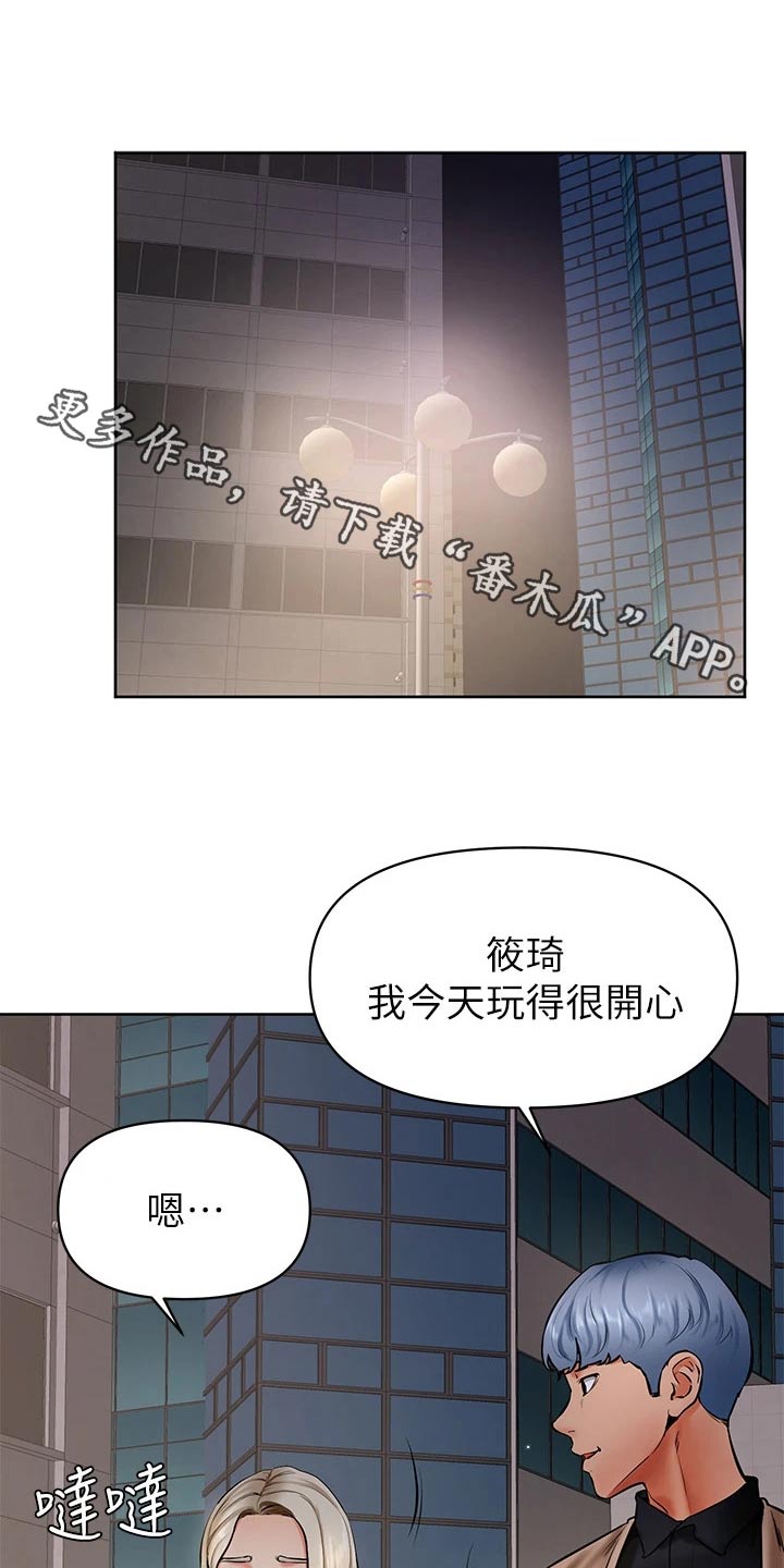 第66章：不是我的菜0