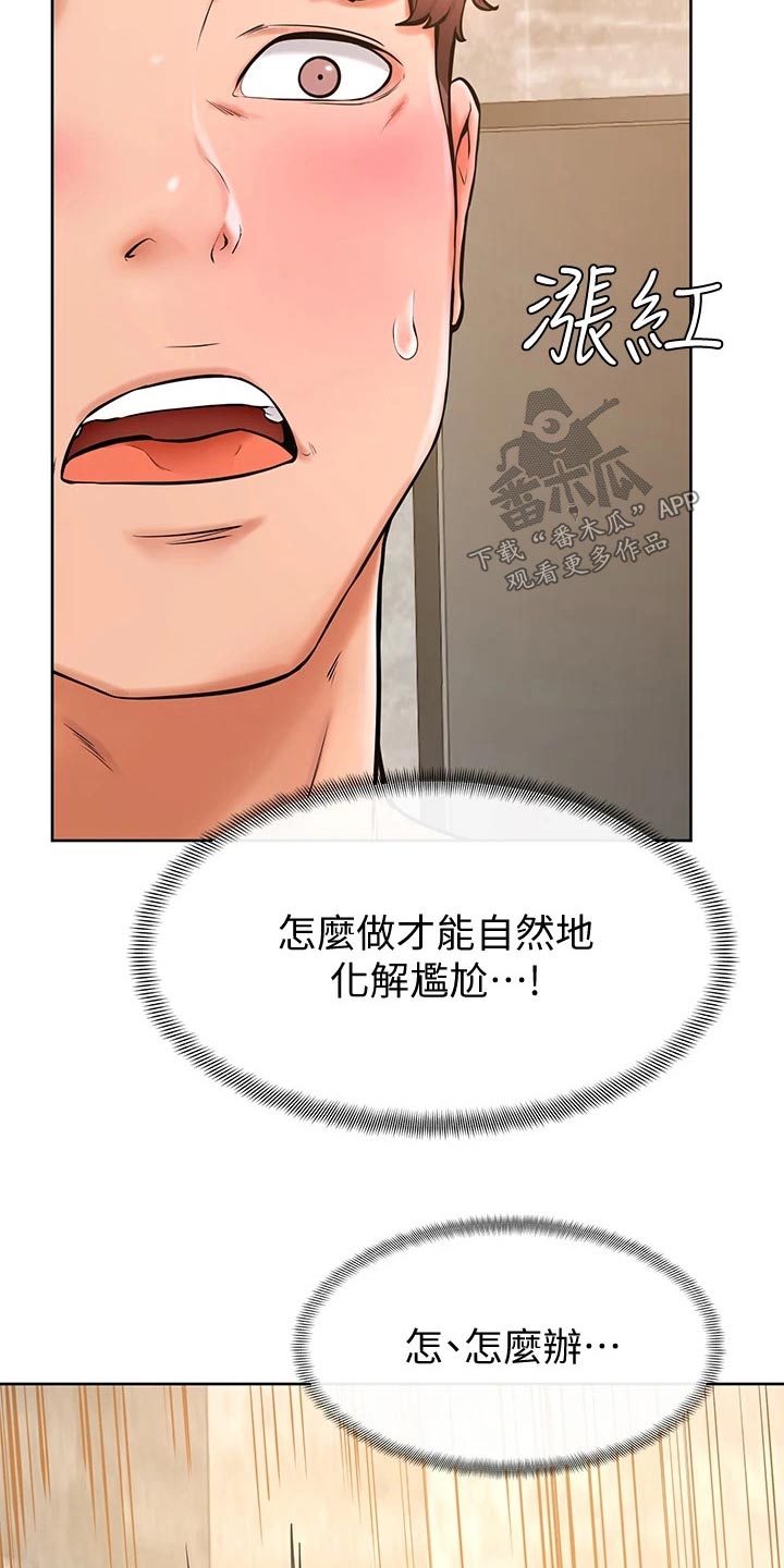 第45章：尴尬12