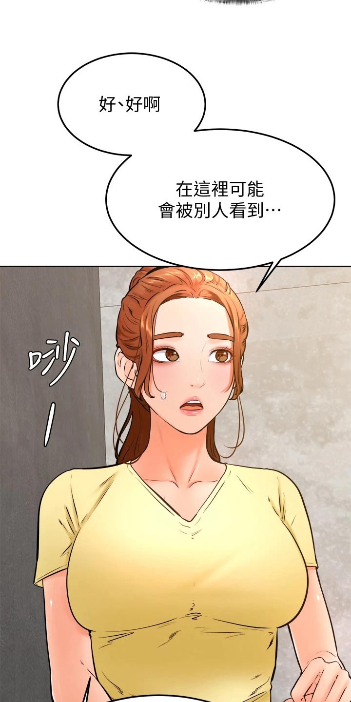第48章：怎么办3